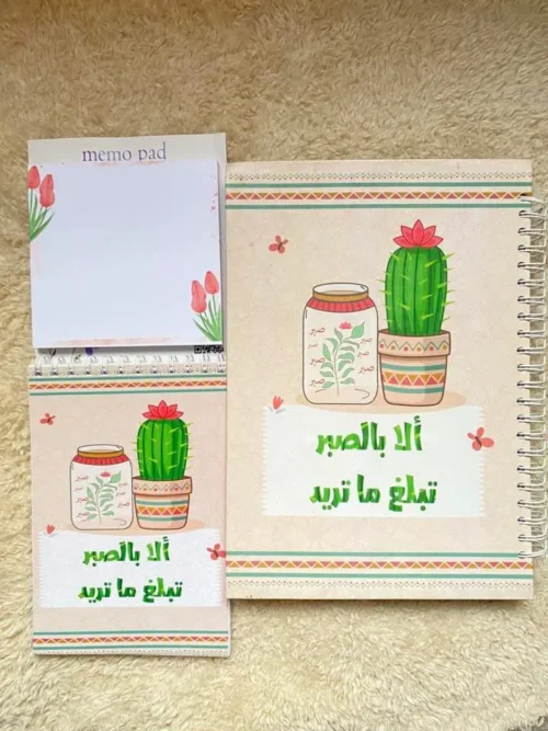 باكدج كامل مكون من 3 قطع