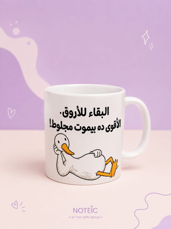 WhatsApp Image 2026-08-16 at 1.39.30 PM (2) مج البقاء للأروق